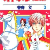  ����� Otomen <small>Story & Art</small> 